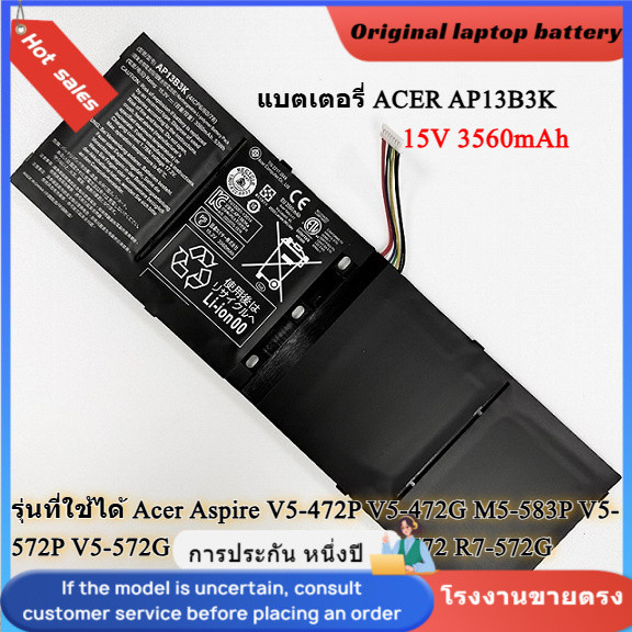 👍AP13B3K ACER Battery สำหรับ Acer ASPIRE V5-472 V5-473 V5-572 V5-573 M5-583P R7-571 R7-572