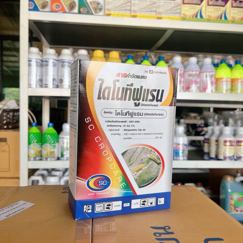 ‍  ไดโนทีฟูแรน 20% SG ป้องกันและกำจัดเพลี้ยไฟ เพลี้ยกระโดดสีน้ำตาล เพลี้ยอ่อน เพลี้ยแป้ง เพลี้ยไก่แจ้ บั่ว แมลงหวี่ขาว ราคา ถูกที่สุด ดีลบีเคเค แกลเลอรีภาพที่ 4