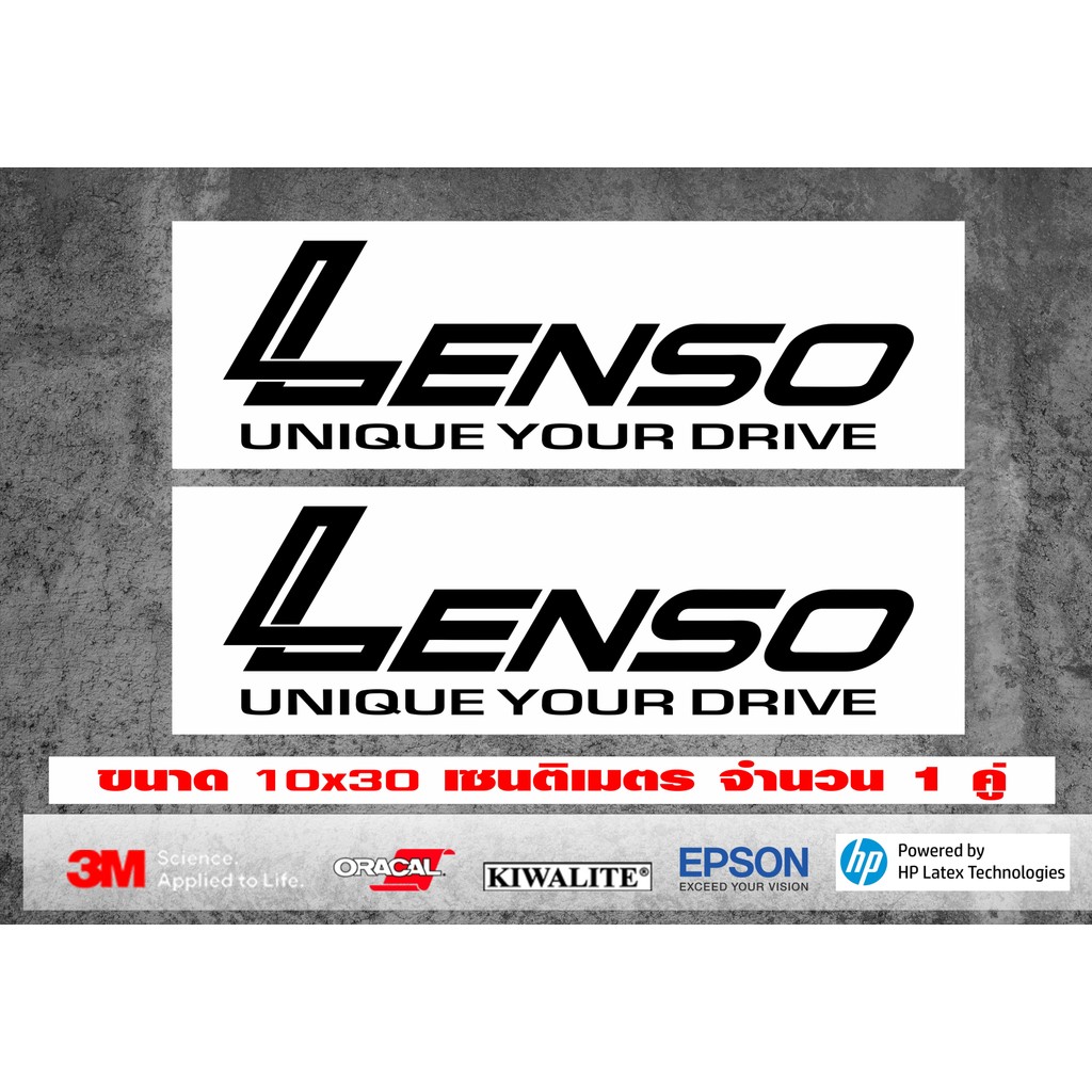 สติ๊กเกอร์ Lenso ติดรถกระบะด้านข้าง 1 คู่ 30x10ซม