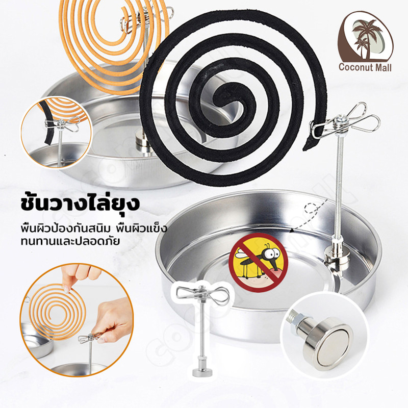 ถาดใส่ยากันยุง คลิปแม่เหล็กขดลวดยุง ฐานถาดแม่เหล็ก มัลติฟังก์ชั่น พกพาได้ คลิปหนีบกันยุง