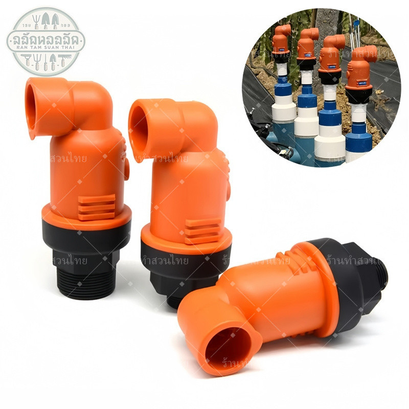 วาล์วไล่ลม แอร์วาล์ว แอร์วาล์วไล่อากาศ Air Valve ขนาด 1.5 นิ้ว 1 นิ้ว 3/4 นิ้ว ไล่อากาศ ไล่อากาศออกจากท่อ