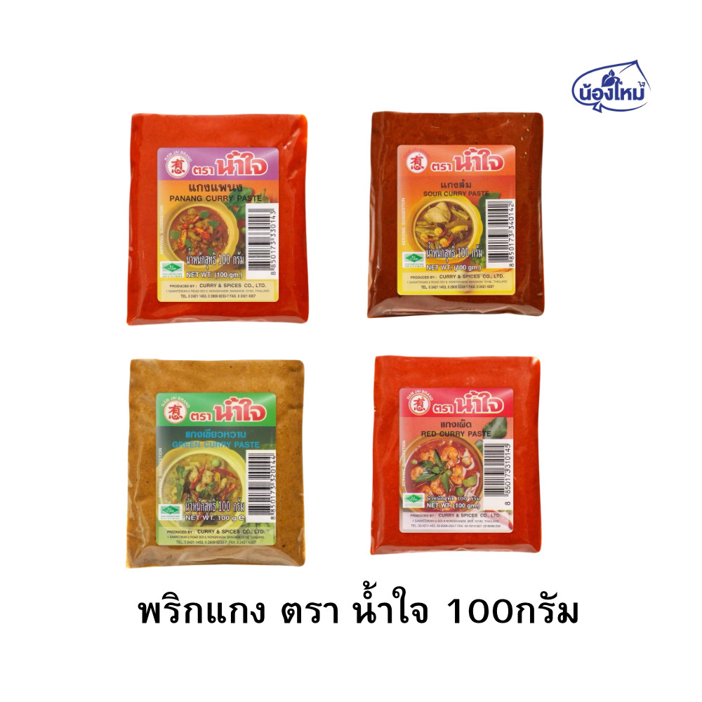 Naamjai น้ำใจ น้ำพริกแกง 100กรัม ยกแพ็ค (12ซอง)