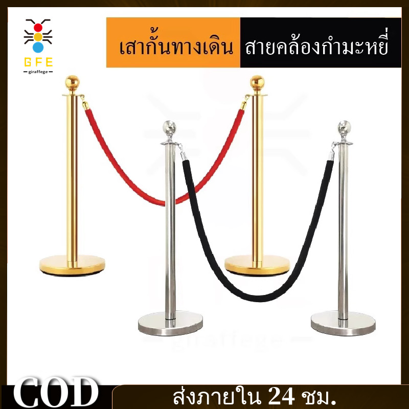 【การจัดส่งที่รวดเร็ว】เสากั้นทางเดิน สายคล้องกำมะหยี่ สายคล้องเชือกถัก เสากั้นสแตนเลส เชือกคล้อง – เสาคิว เสากั้นทางเดินสายดึงกลับ