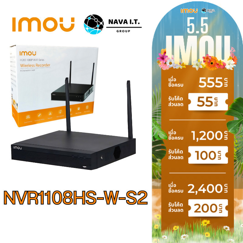 🛵มีส่งด่วน💨 IMOU NVR1108HS-W-S2 8 CHANNEL ติดตั้งเองได้ ประกัน 2 ปี