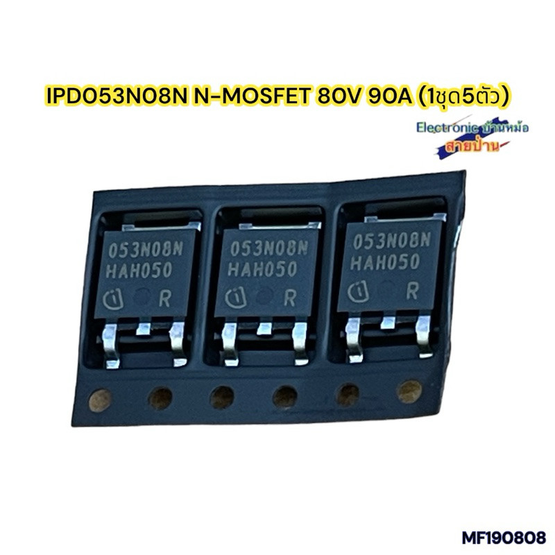 IPD053N08N N-MOSFET 80V 90A (1ชุด5ตัว)(MF190808)