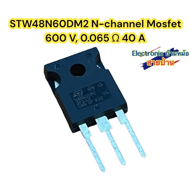 STW48N60DM2 600V 40A N-Channel สินค้าแท้ รหัสสินค้าFM10559