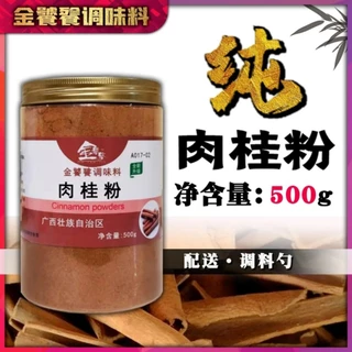 SUMAI ผงอบเชยซีลอนแท้ - 500g ออร์แกนิค คุณภาพสูง และปลอดสารเคมี