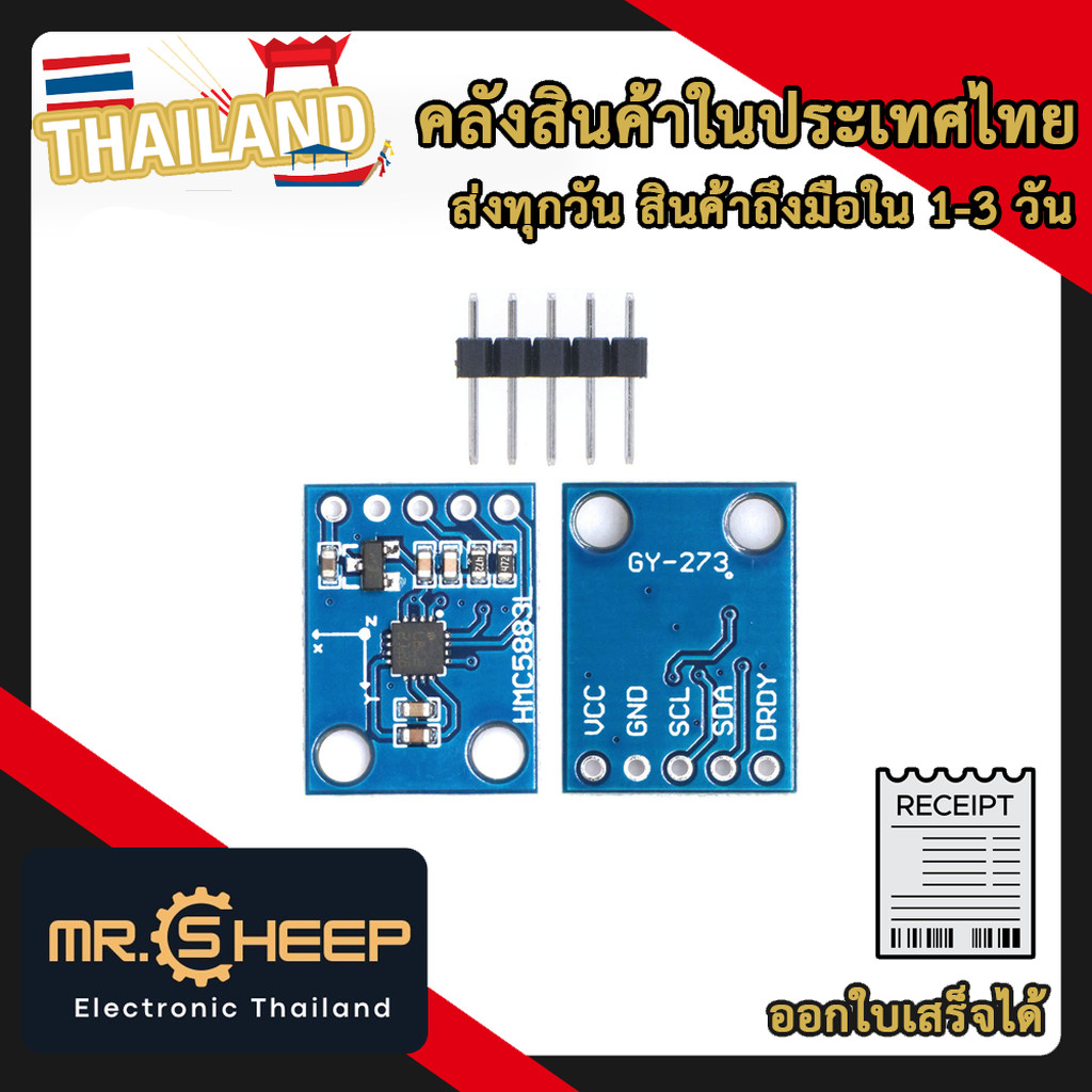 GY-273 3-Axis Digital Compass Module (HMC5883L) สำหรับ Arduino