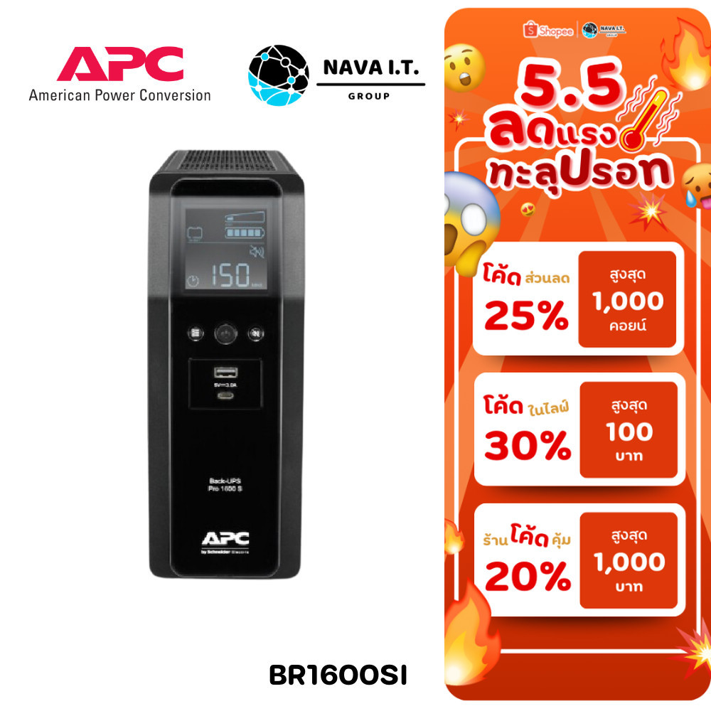 APC BACK UPS PRO BR1600SI 1600VA/960W ระบบ Pure Sine Wave หน้าจอ LCD แจ้งเตือนสถานะ ประกัน 3 ปี