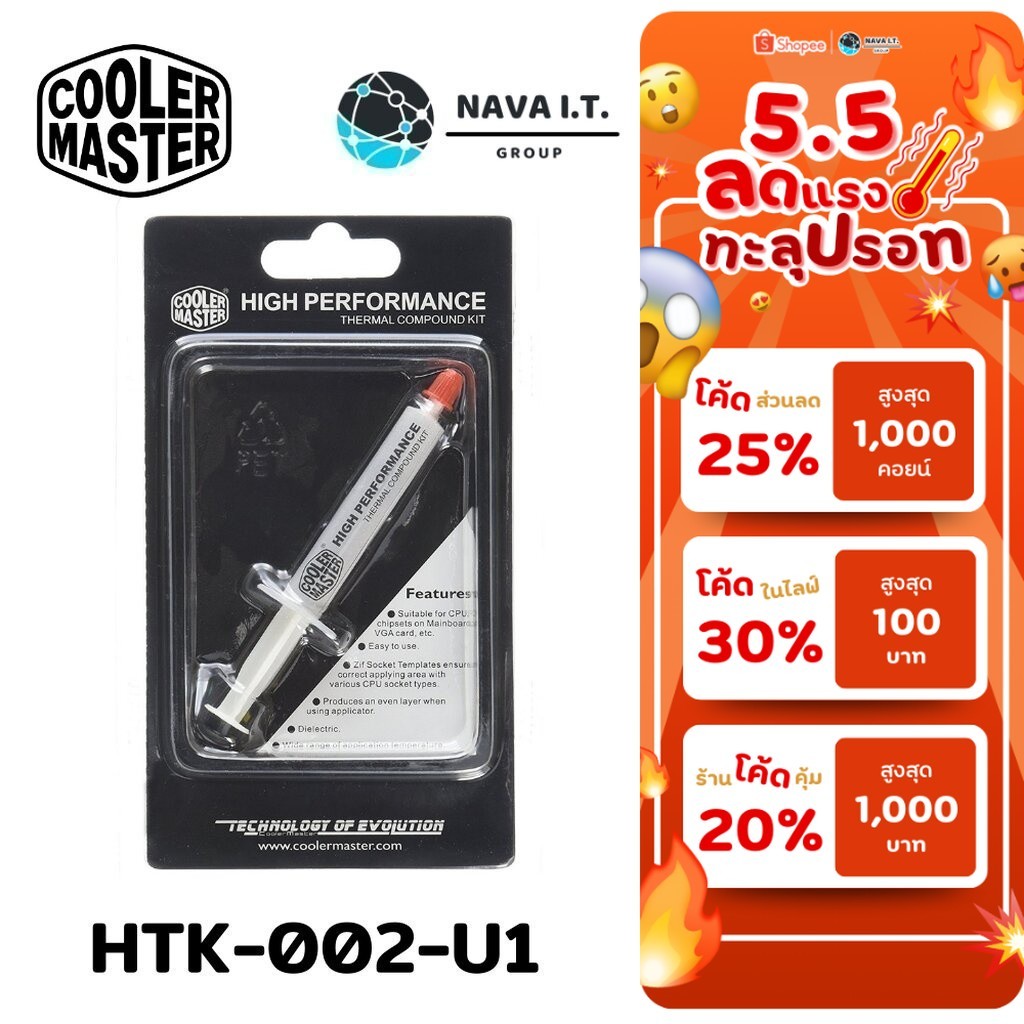 🛵มีส่งด่วน💨  COOLER MASTER HTK-002-U1 THERMAL PASTE SILICONE HIGH PERFORMANCE ทาCPU ซิลิโคน