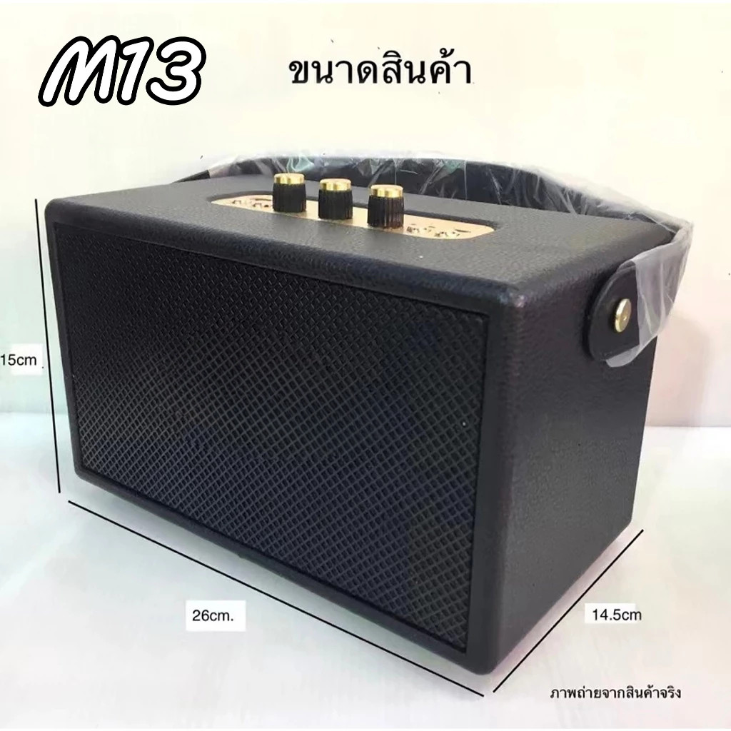 COD M13 ลำโพง Stockwell II แบบ3ตัวปรับ ลำโพงบลูทูธ ลำโพงบลูทูธเบสหนัก ไร้สายลำโพงพกพา Bluetooth Speaker KILBURNll