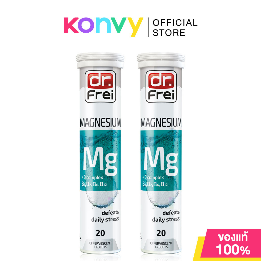 Dr.Frei Magnesium + Vitamin B1 B2 B6 And B12 [20 Tablets x 2pcs] เม็ดฟู่แมกนีเซี