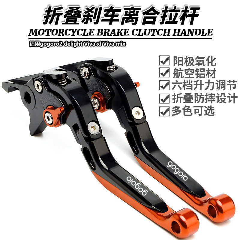เหมาะสําหรับ gogoro2 delight Viva xl Viva mix ดัดแปลงพับคลัทช์เบรค Horn Lever
