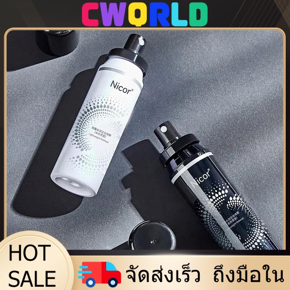 YTL สเปรย์เซ็ตติ้งเมคอัพ ควบคุมความมัน-ติดทน12ชม. กันน้ำ น้ำแร่ชิมเมอร์ 100ml