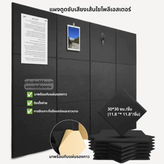 วัสดุฉนวนกันเสียงผนัง ความหนาแน่นสูง กันเสียงรบกวนห้องนอน มืออาชีพ​