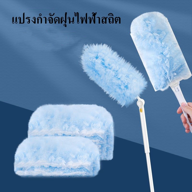 แปรงกำจัดฝุ่นไฟฟ้าสถิต ที่ปัดฝุ่น อเนกประสงค์ทิ้ง 10 ชิ้น เครื่องมือทําความสะอาดโฮมออฟฟิศ