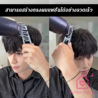 Better 1ชิ้น หวีจัดแต่งทรงผมผู้ชาย หวีจัดแต่งทรงผมฟันกว้างผม Styling comb