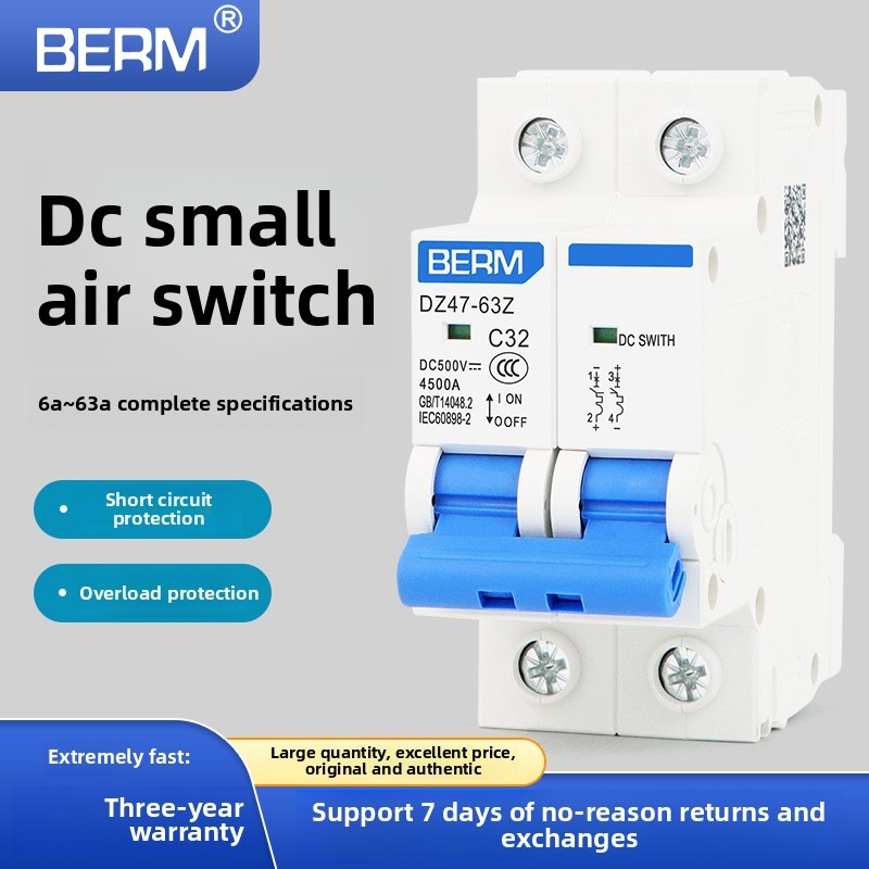 ดีซี เซอร์กิตเบรกเกอร์ขนาดเล็ก DZ47-63Z DC 2P ป้องกันการโอเวอร์โหลดและลัดวงจร 32A 63A