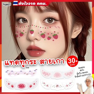 แทดทูติดหน้า 🎀 สติ๊กเกอร์แทดทู 💥ส่งไวจาก กทม.💥