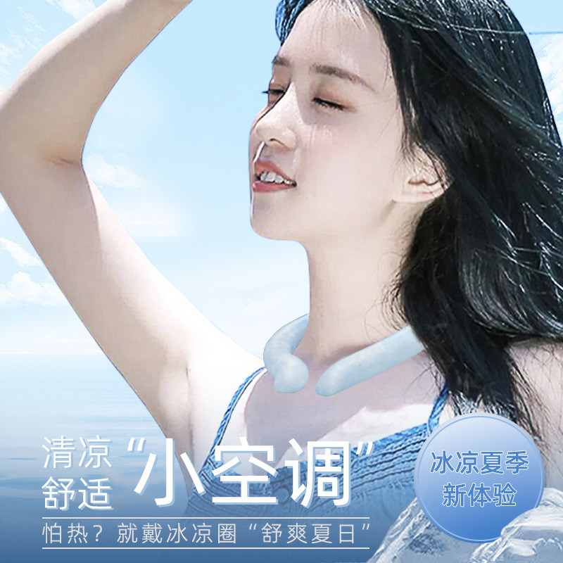 Ice Circle Cooling ฤดูร้อนกีฬากลางแจ้งฤดูร้อน PCM คอเย็น Cooling Circle Cooling Handy เครื่องมือแขวน