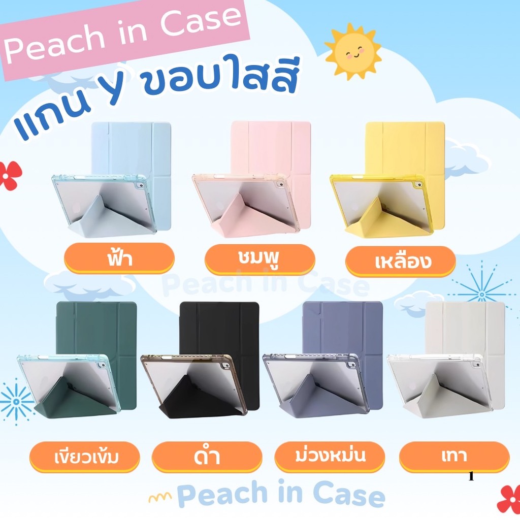 (F2-S) เคสไอแพดขอบใสสี🌷💓กันงอ+กันกระแทก เคสไอแพดไม่ดันฟิล์ม(ติดฟิล์มเว้นขอบด้วยน้า) Air4-Air5-Air6-P