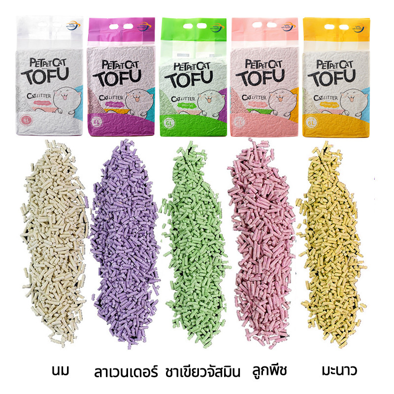 YTL ทรายแมว 8L/6L ทรายแมวเต้าหู้ 2.5กิโล ผลิตจากกากถั่วเหลือง มีให้เลือก 5 กลิ่น Cat Litter - รูปที่ 2