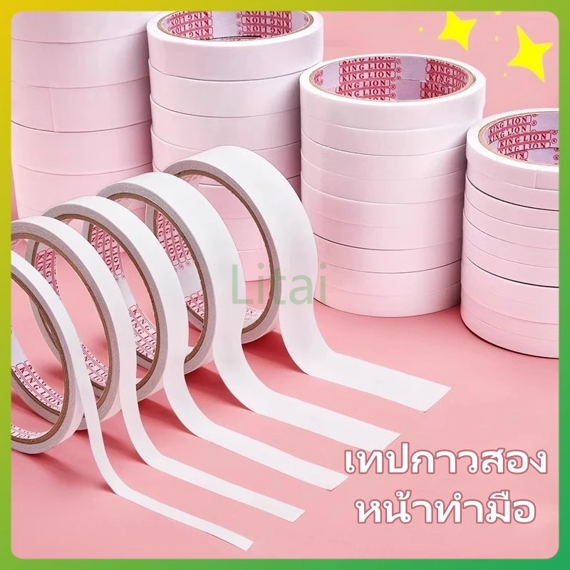 litai เทปกาวสองหน้าสำหรับใช้ตกแต่งผนัง เทปฉีกพกพาสะดวก/ เทปกาวสองหน้าธรรมดาที่มีความหนืดสูงและเทปกาวติดแน่นไร้รอย