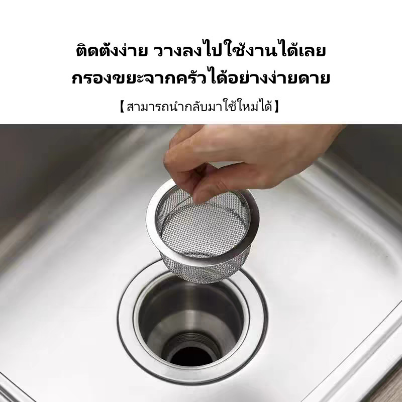 Sanli ตะแกรงกรองเศษอาหาร  ที่กรองสแตนเลสอ่างล้างจาน ที่กรองเศษอาหาร ตาข่ายกรองรูระบายน้ำ - รูปที่ 3