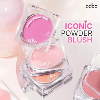 ถูก/แท้บลัชออน ODBO Iconic Powder Blush บลัชไอโคนิค บลัชเนื้…