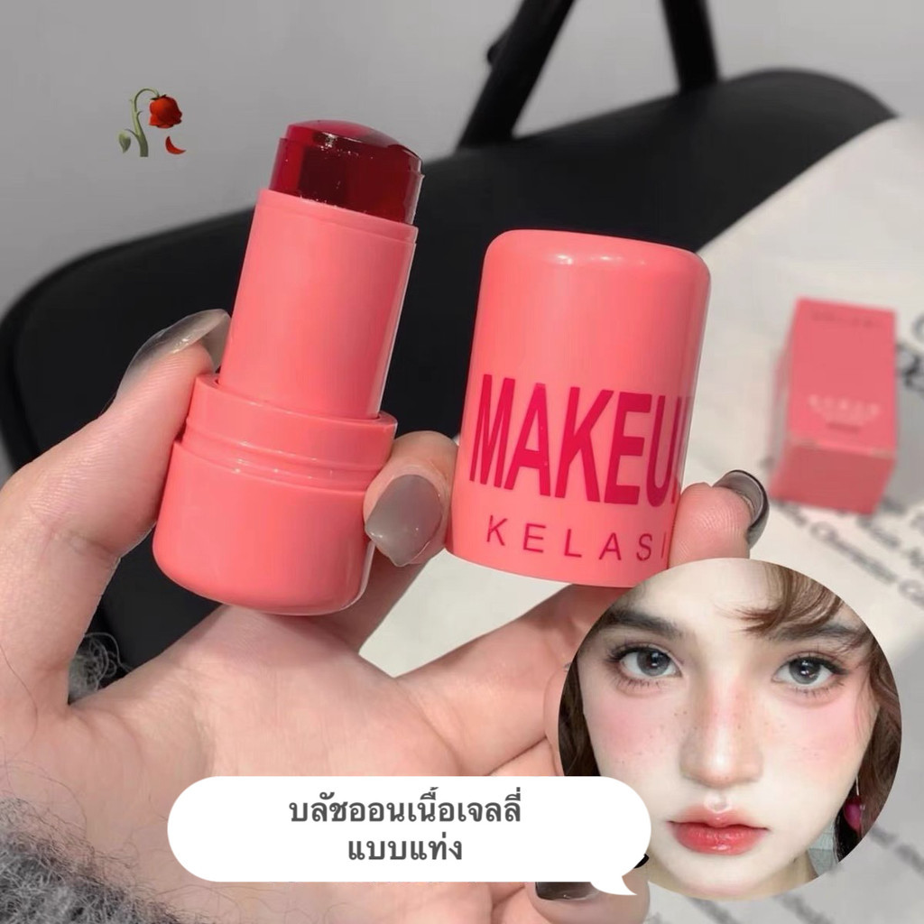 BM-shop: บลัชออนเนื้อเจลลี่ เจลลี่บลัชออนสติ๊กสำหรับริมฝีปากและแก้ม บรัชออน แบบแท่ง สีสวย  "S034"