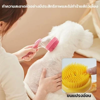 2in1 แปรงอาบน้ำ แปรงซิลิโคน ใส่แชมพู และแห้ง ใส่แชมพู หวีขนสัตว์เลี้ยง พร้อมนวด สําหรับสัตว์เลี้ยง สุนัข แมว
