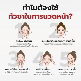 นวดหน้าไฟฟ้า พร้อมความร้อน 9 ระดับ เครื่องนวด กัวซา ไฟฟ้า หินธรรมชาติ Electric Gua Sha
