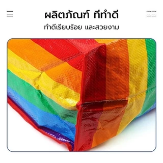 กระเป๋าสายรุ้ง ถุงกระสอบ ใบใหญ่ จัมโบ้ แข็งแรงทนทานใช้งานได้เป็นเวลานาน