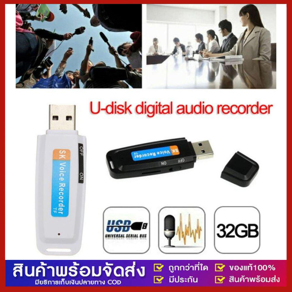 เครื่องอัดเสียง U Disk USB แฟลชไดรฟ์ เมมโมรีขนาดใหญ๋เครื่องบันทึกเสียง Card USB แฟลชไดรฟ์