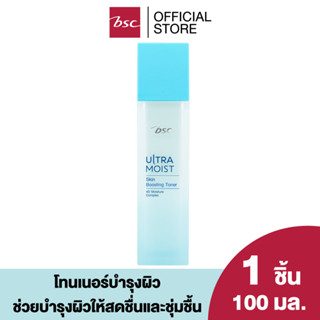 BSC ULTRA MOIST SKIN BOOSTING TONER บีเอสซี อัลตร้า มอยส์ สก…