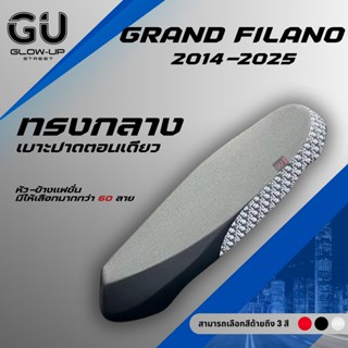 เบาะแกรนด์ฟีลาโน่ Grand Filano ปาดเรียบตอนเดียว ปี 2014-2025…