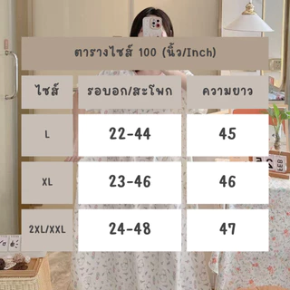 100 ชุดนอนกระโปรงโอเวอร์ไซส์ อก48 สาวอวบอ้วน คนท้องใส่ได้ ผ้านิ่ม ลื่น เบา ใส่สบายไม่ร้อน แห้งไว (สินค้าพร้อมส่ง)