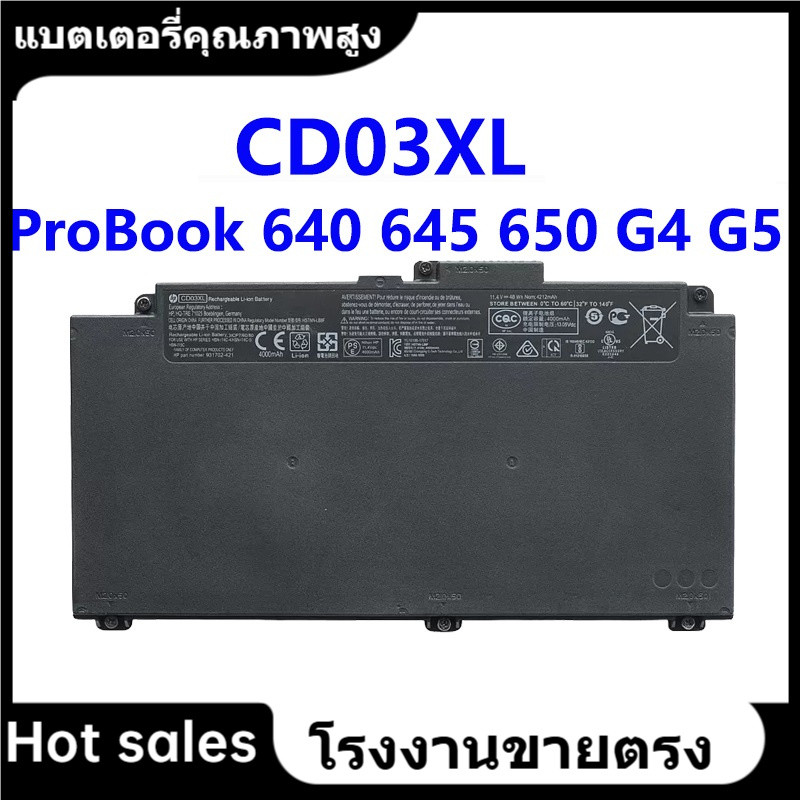 ★แบตเตอรี่โน๊ตบุ๊ค HP CD03XL สำหรับ HP ProBook 640 645 650 G4 ProBook 650 G7 Series