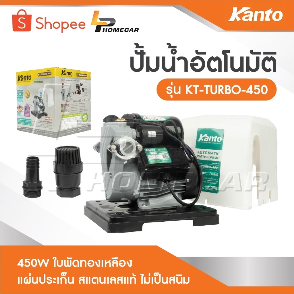 KANTO ปั๊มน้ำอัตโนมัติ ปั๊มน้ำ ปั๊มบ้าน อินเวอร์เตอร์ ท่อ 1 นิ้ว [ มี 7 รุ่น ให้เลือก ] รุ่น KT-TURBO-450