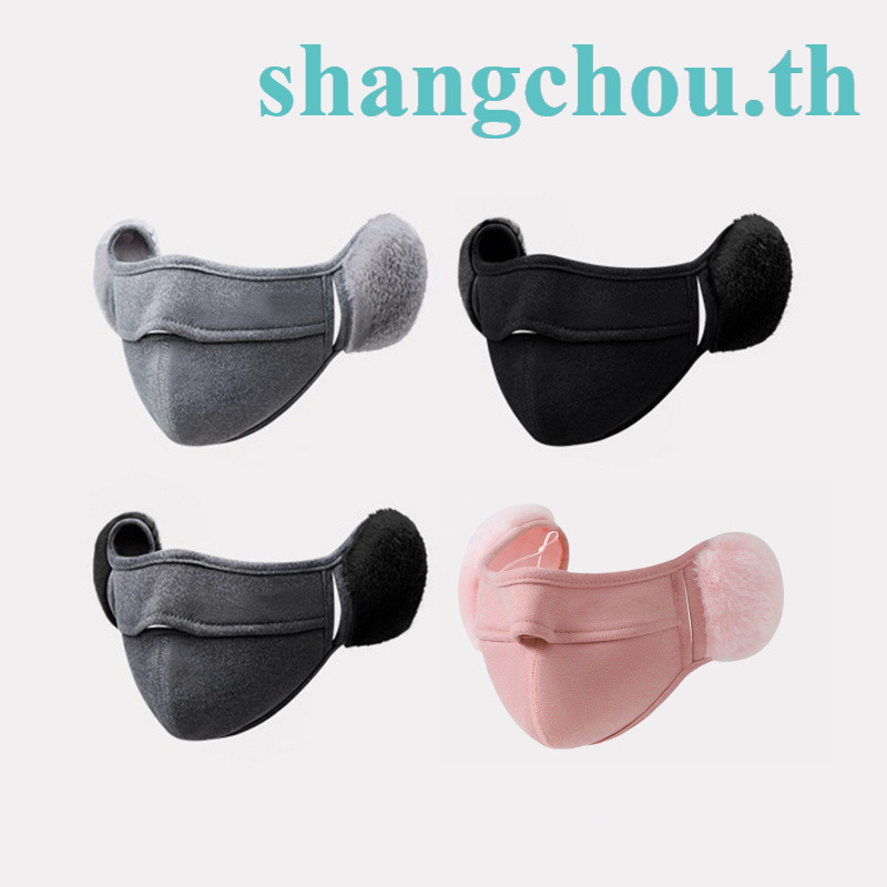 [YWMX]Two In One Stereoscopic Winter Breathable Elastic Mask Earmuffs,สีทึบหนาหน้ากากWindproofสําหรับขี่กลางแจ้ง