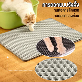 (120*70CM) แผ่นดักทรายแมว พรมดักทรายแมว พรม 2 ชั้น EVA ช่วยดัก ทรายแมว ที่ติดตามเท้า แผ่น รอง ทรายแมว ขนาด ใหญ่