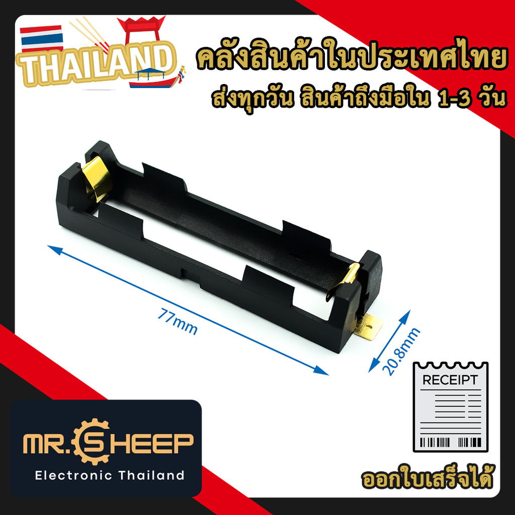 รางถ่าน 18650 1 ก้อน แบบ SMD บัดกรีติดแผ่นปริ๊น