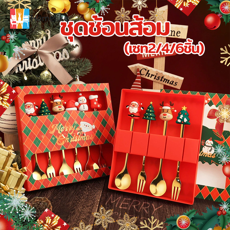 🎄ชุดช้อนส้อมคริสมาสต์ ช้อนกาแฟและส้อมขนม Chirstmas Fork and Spoon ของขวัญคริสต์มาส ของขวัญปีใหม่