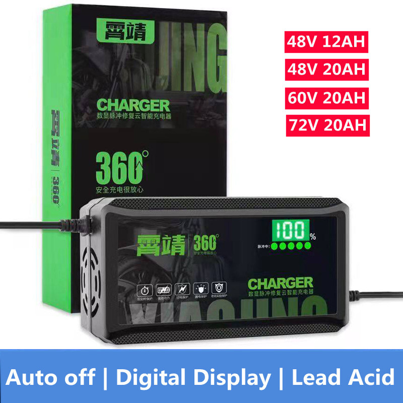 48V12AH/48V20AH รุ่นไฟ5ดวง +รุ่นดิจิตอล เครื่องชาร์จจักรยานไฟฟ้า แบตตะกั่วกรด ชาร์จเร็ว ปิดเครื่องอัตโนม