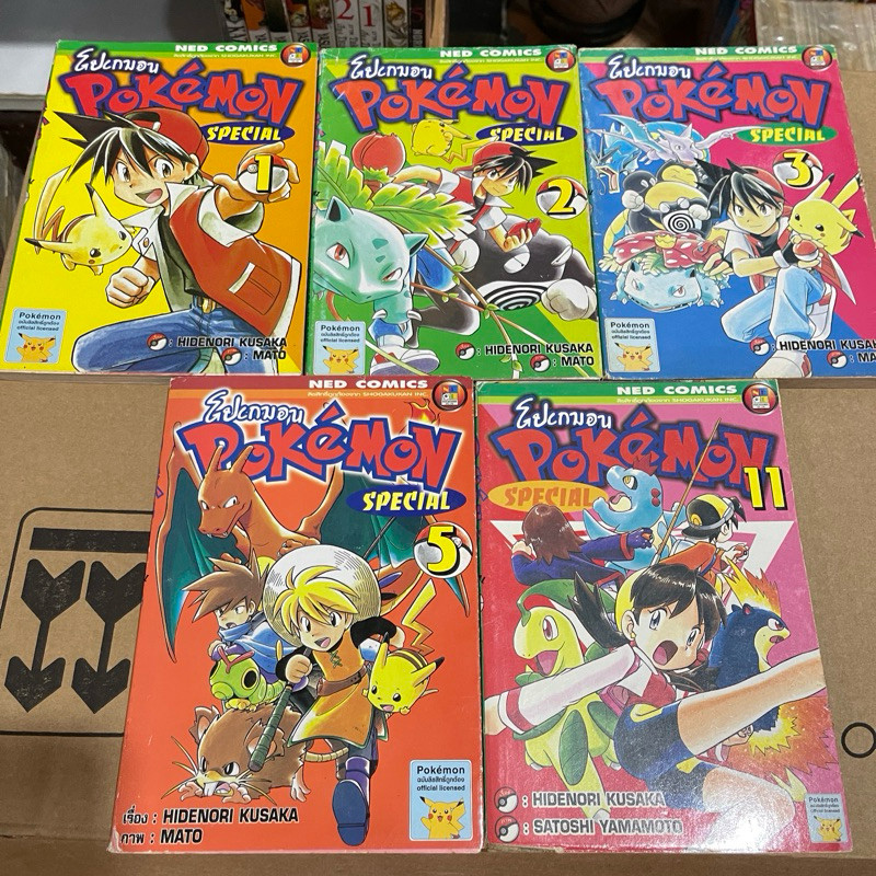 โปเกมอน Pokemon Special เล่ม 1,2,3,5,11 (ขายแยกเล่ม)