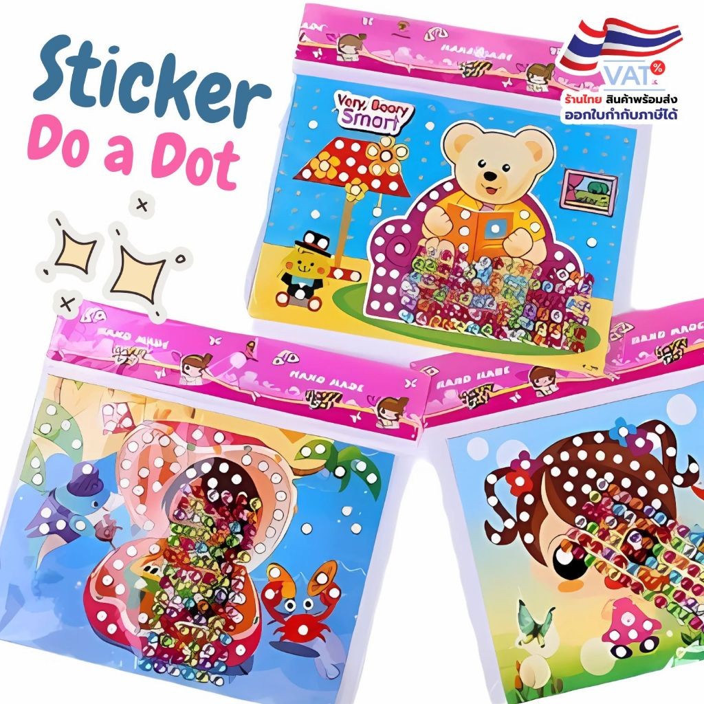 S0485 สติ๊กเกอร์ แต่งภาพ DIY Do a Dot ลายการ์ตูน สติ๊กเกอร์เพชร สุ่มลาย ฝึกสมาธิ สำหรับเด็ก