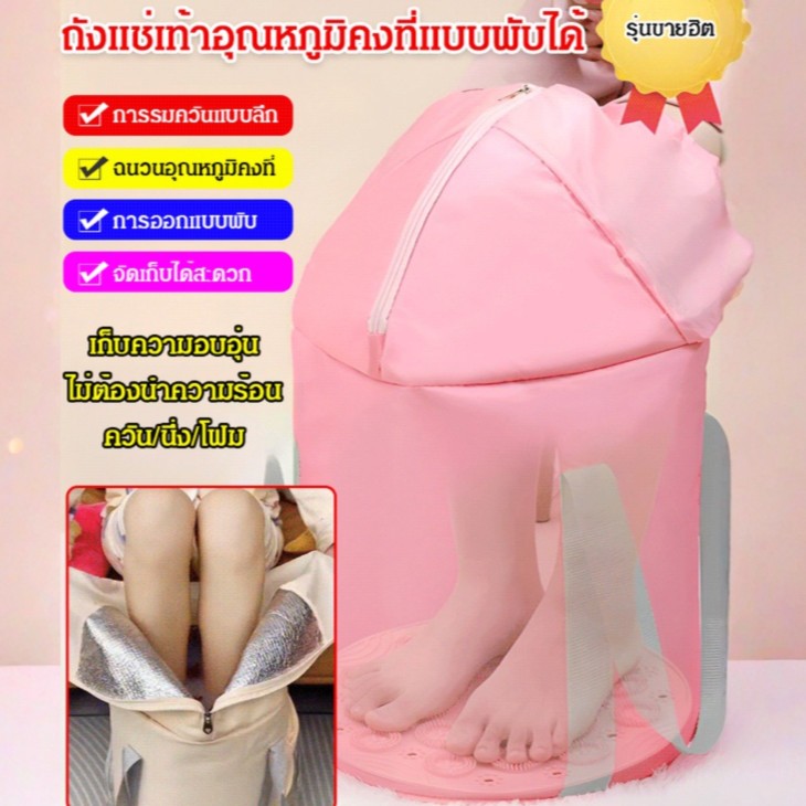 【ขายร้อน】ถังแช่เท้าอุณหภูมิคงที่แบบพับได้ /ถังล้างเท้า/อ่างแช่เท้า / ถุงแช่เท้าสำหรับใช้ที่บ้านSoaking Bucket