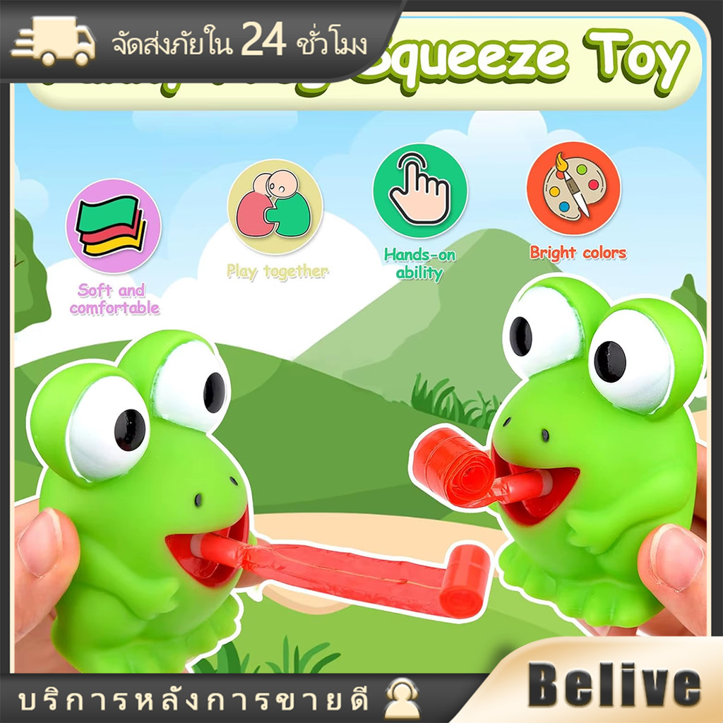 ของเล่นบีบอัดสกุชชี่ บีบแล้วแลบลิ้น รูปไดโนเสาร์ กบ บรรเทาความเครียด