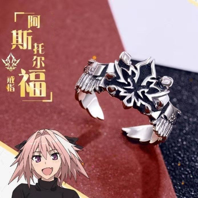 Fate/apocrypha อะนิเมะอุปกรณ์ต่อพ่วงแหวน Astolfo ring Servant Open ring