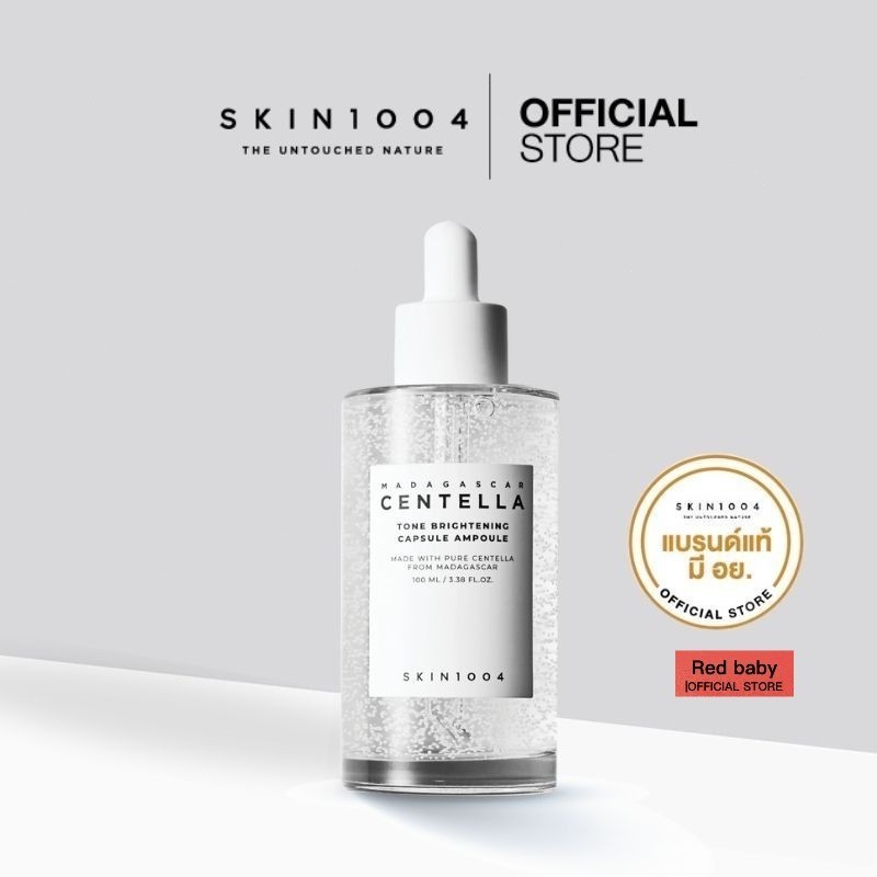 SKIN1004 Madagascar Centella Tone Brightening Capsule Ampoule 100 ml